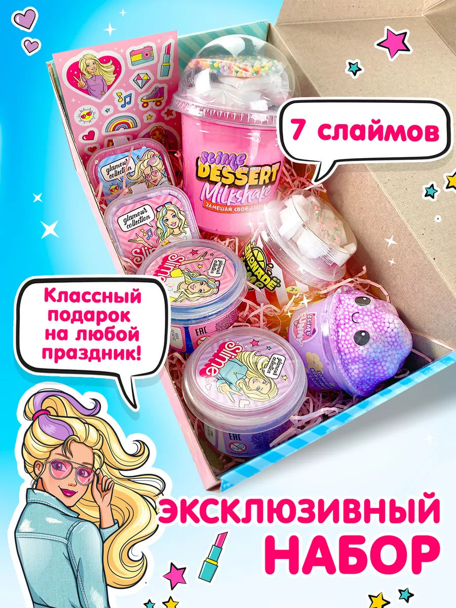 Слайм набор антистресс Glamour Collection SLIME 180373027 купить за 1 316 ₽  в интернет-магазине Wildberries