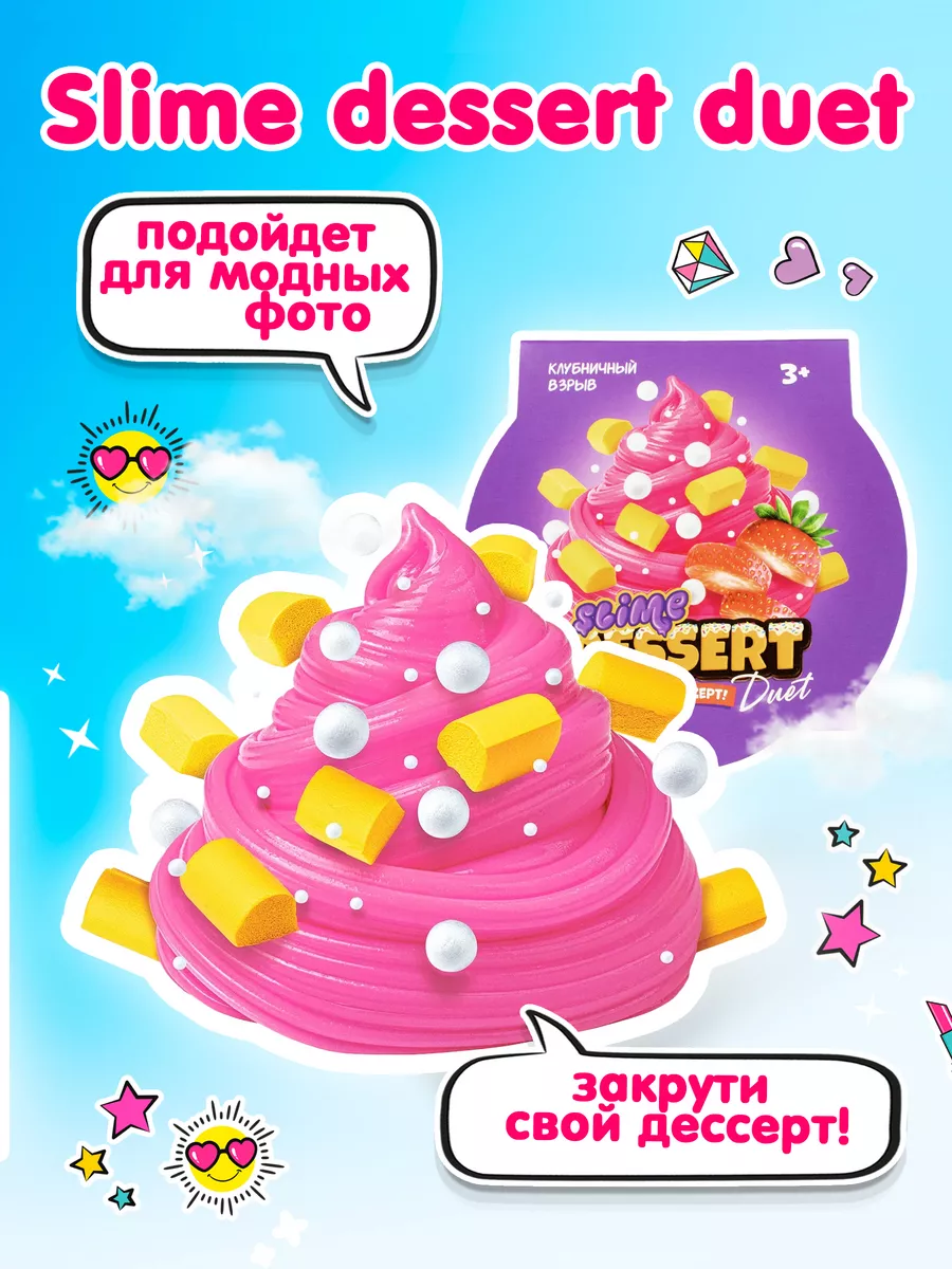 Слайм набор антистресс Glamour Collection SLIME 180373027 купить за 1 357 ₽  в интернет-магазине Wildberries