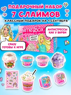 Слайм набор антистресс Glamour Collection для девочек SLIME 180373027 купить за 1 347 ₽ в интернет-магазине Wildberries