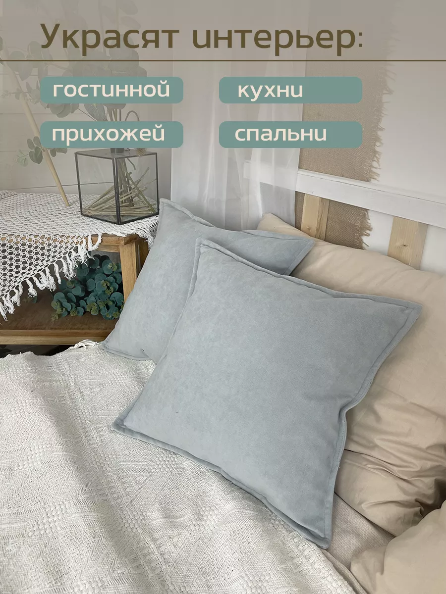 Декоративные и диванные подушки