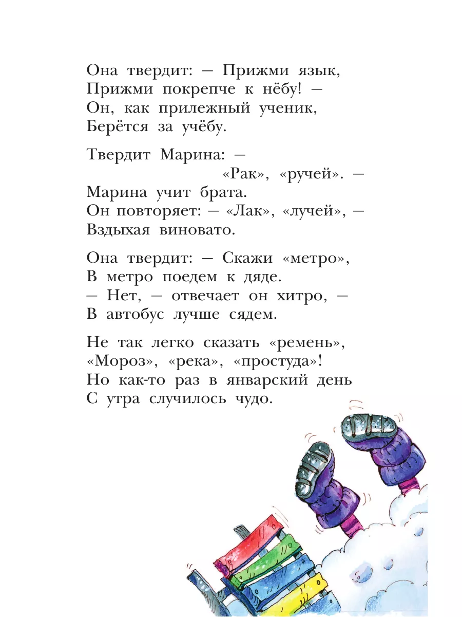 Стихи для детей Издательство АСТ 180374131 купить за 234 ₽ в  интернет-магазине Wildberries