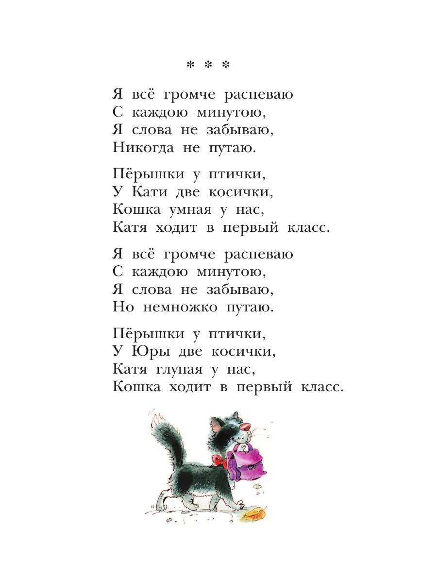 Стихи для детей Издательство АСТ 180374131 купить за 277 ₽ в  интернет-магазине Wildberries