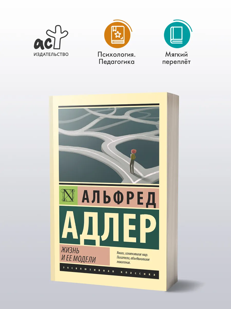 Жизнь и ее модели