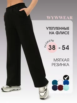 Брюки спортивные утепленные WYWWear 180374749 купить за 1 084 ₽ в интернет-магазине Wildberries