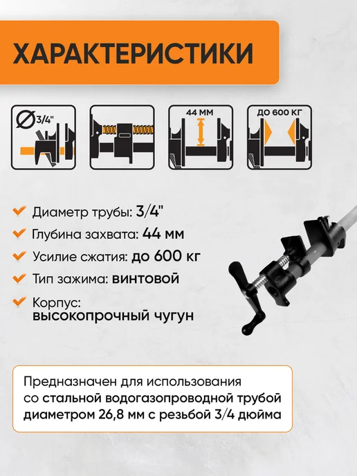 STC TOOLS Набор струбцин трубных 3 4", 4 шт, 4 шт, фото 2