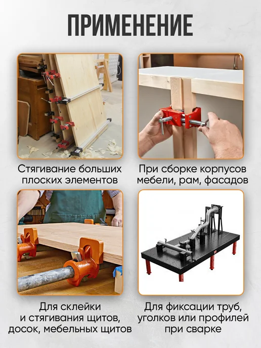 STC TOOLS Набор струбцин трубных 3 4", 4 шт, 4 шт, фото 4