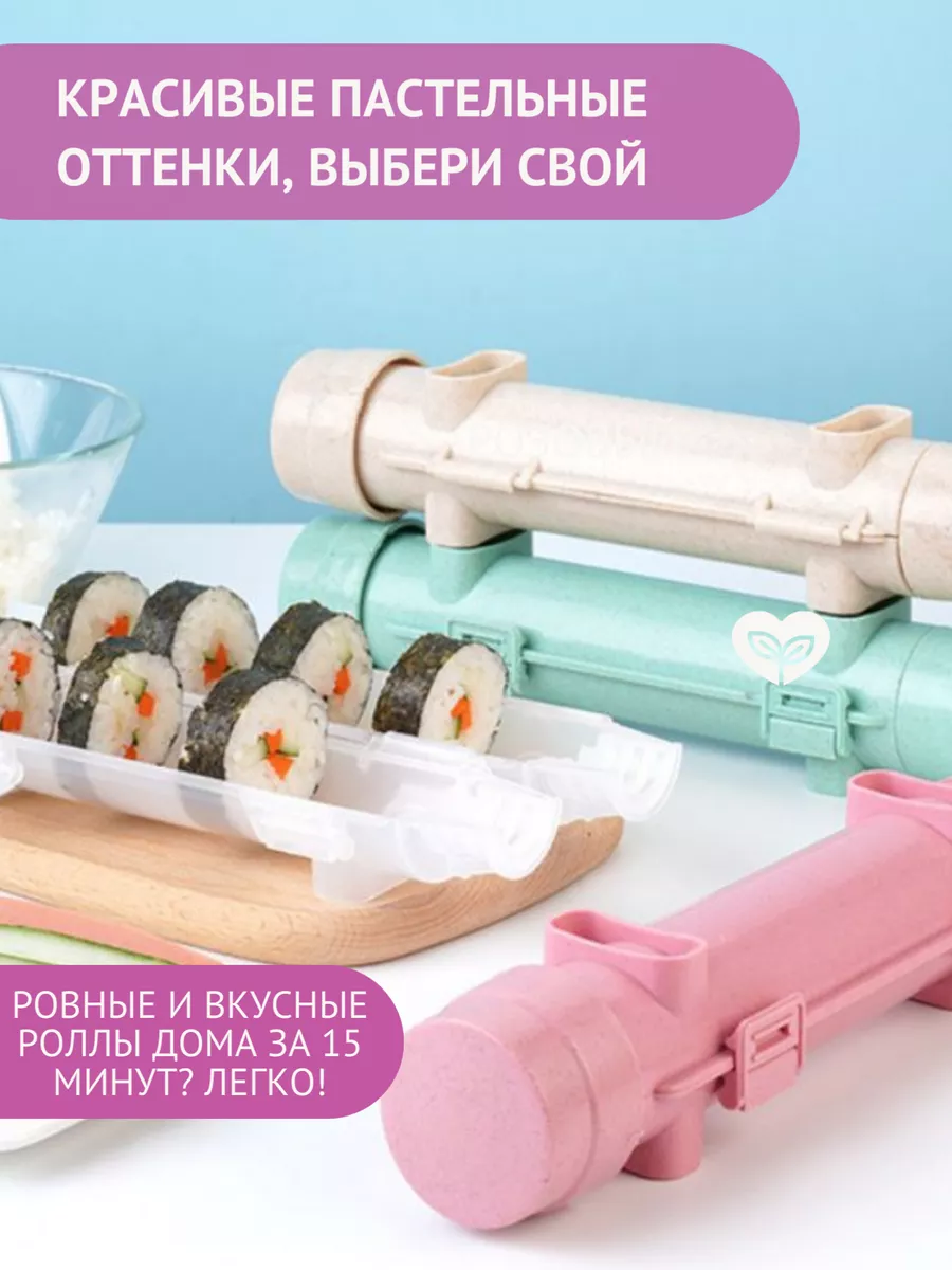 Форма для приготовления роллов Livithea 180376087 купить в  интернет-магазине Wildberries