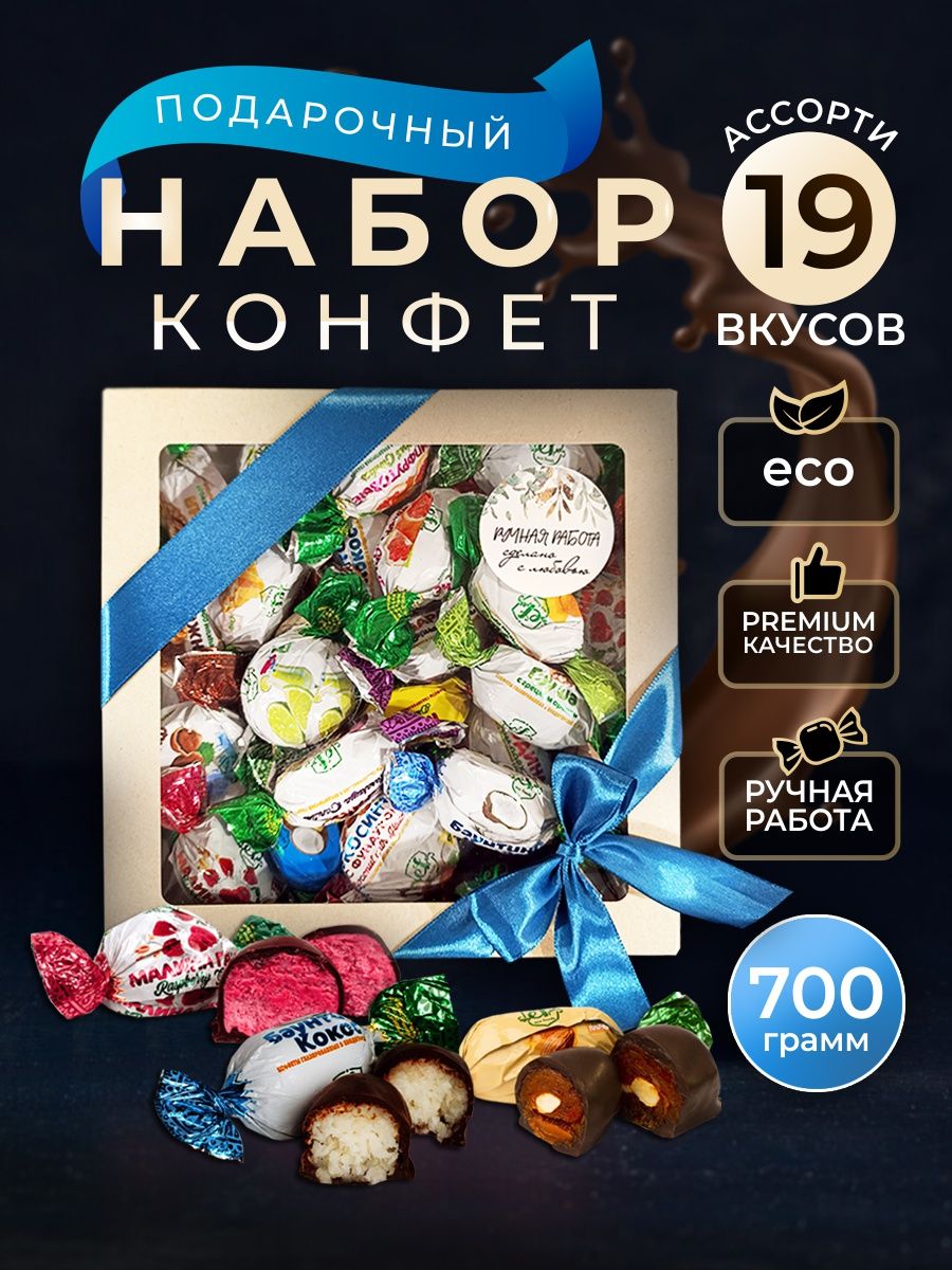 Eco foods конфеты