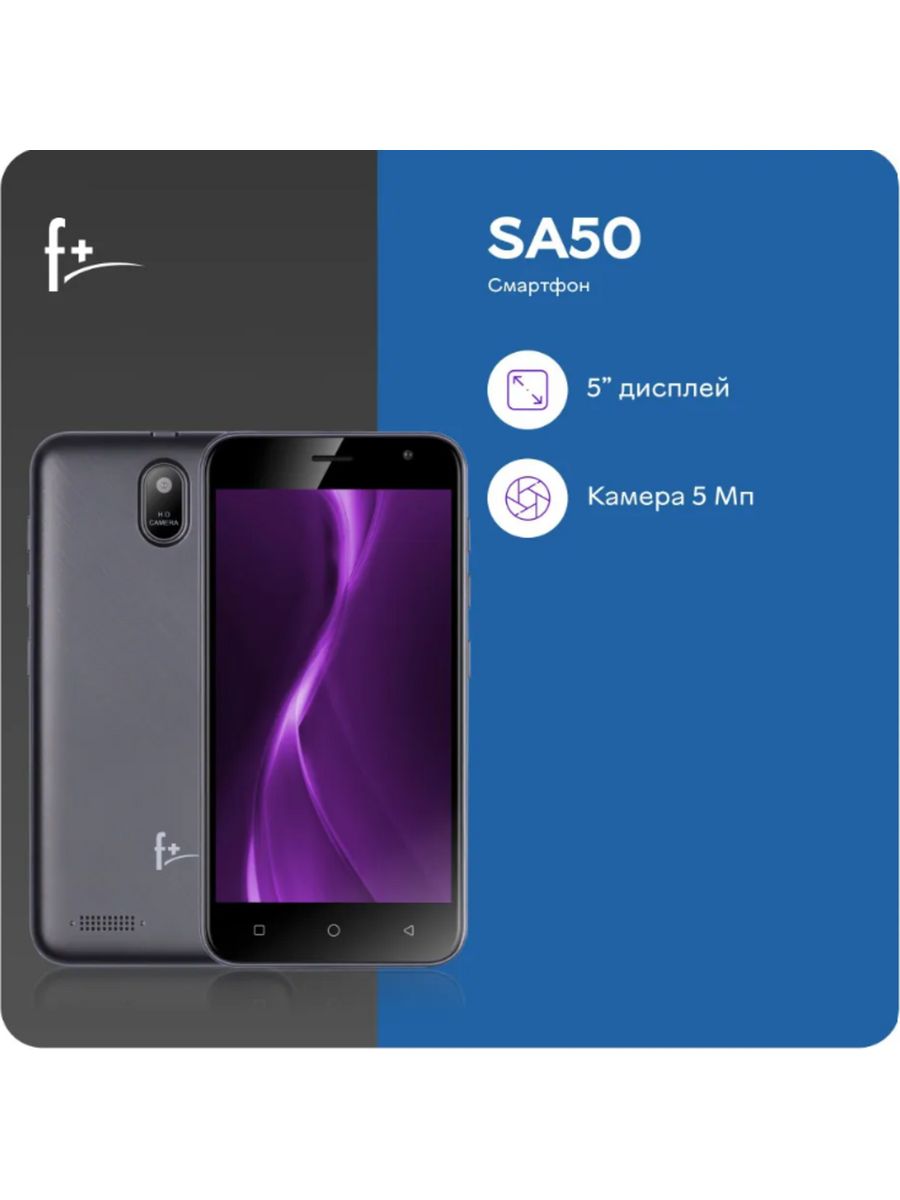 Смартфон F+(Fly), SA50 2GB/16GB 2000mAh GMS Black F+ 180377210 купить в  интернет-магазине Wildberries