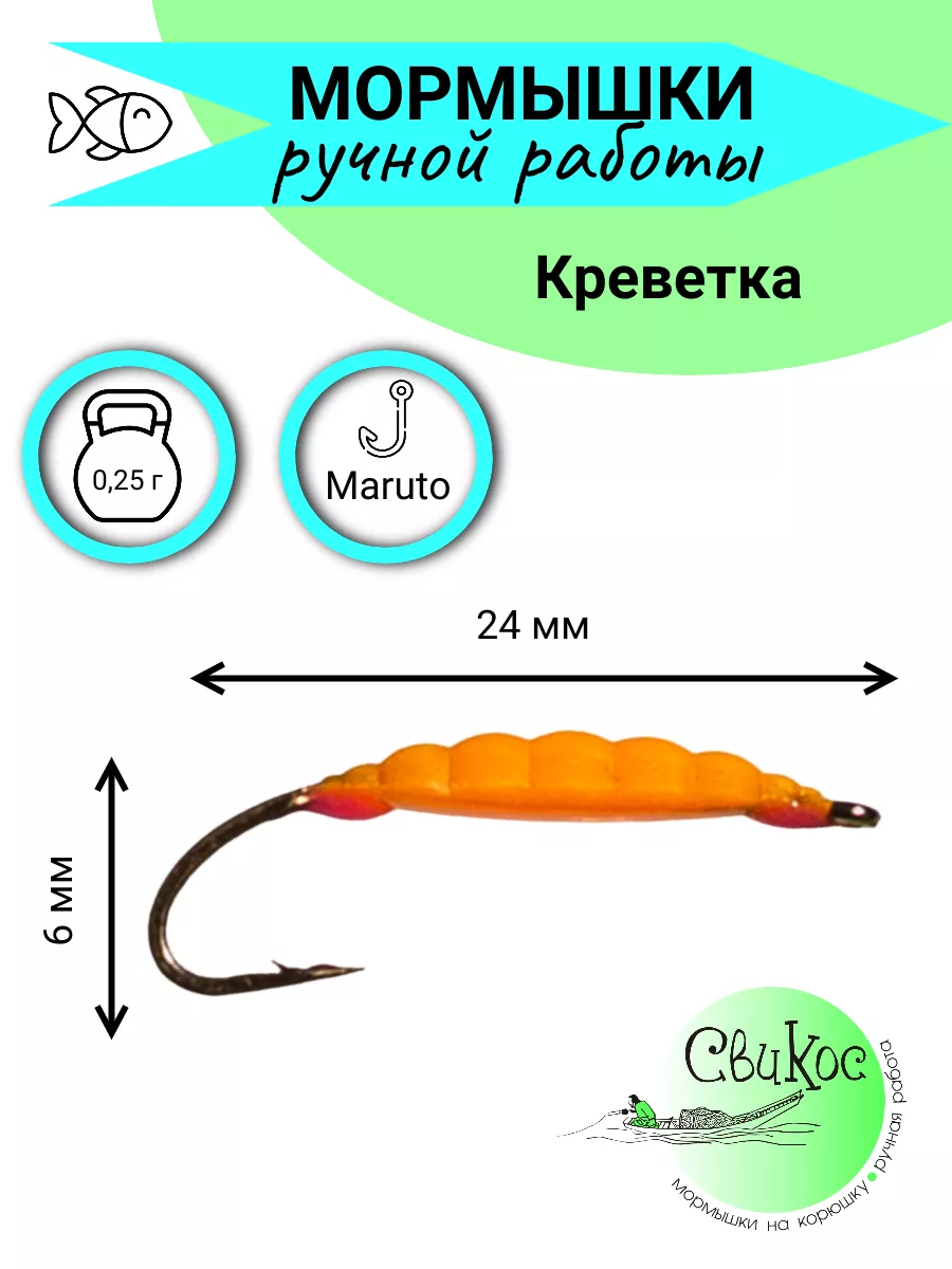 Эффективны ли светящиеся мормышки?