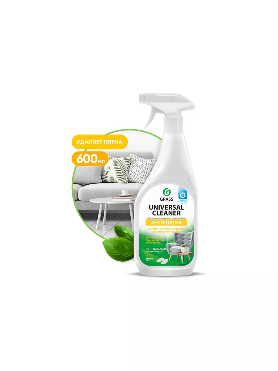 Средство универсальное Universal Cleaner 600 мл 112600 GRASS 180378901  купить за 530 ₽ в интернет-магазине Wildberries