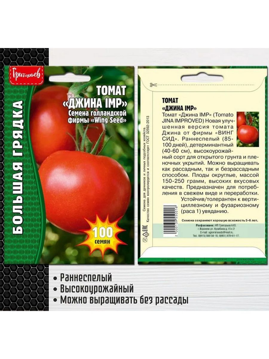 Томат пир на весь мир отзывы. Томат супербегемот розовый. Сорт помидор монгольский карлик. Томат мангольд карлик. Томат монгольский карлик семена.