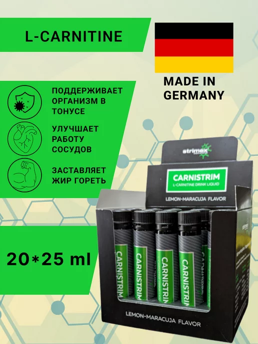 Strimex Жиросжигатель Carnistrim Concentrate