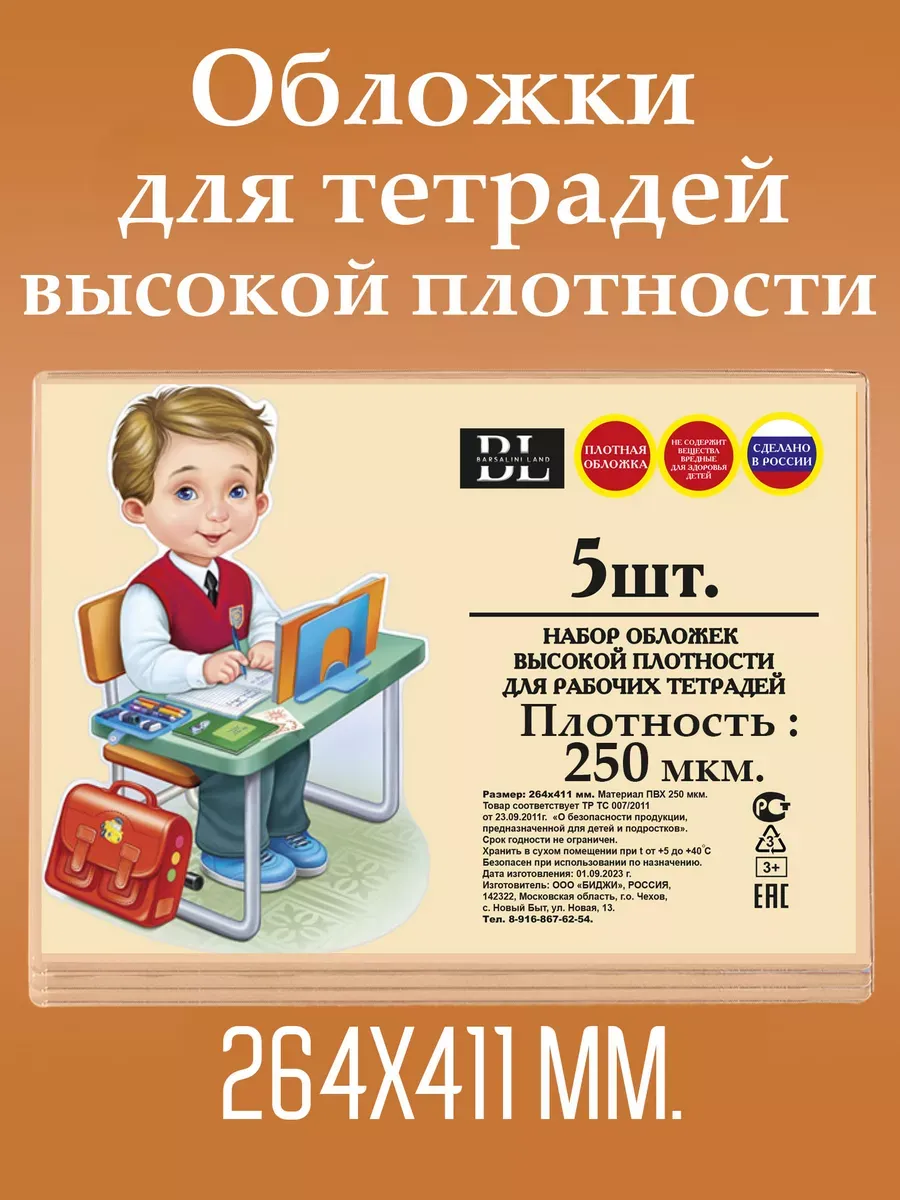 Обложки для учебников...