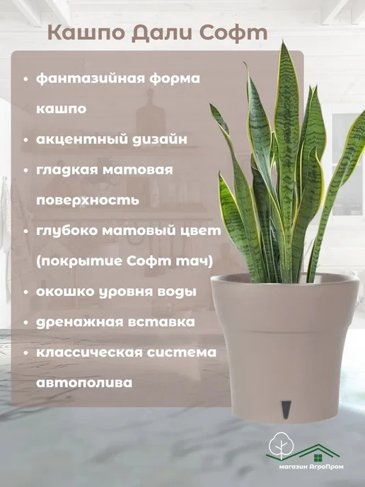 VIPplast Кашпо Эви объемом 4,5л с автополивом и дренажной вставкой, 2,1 л, фото 2