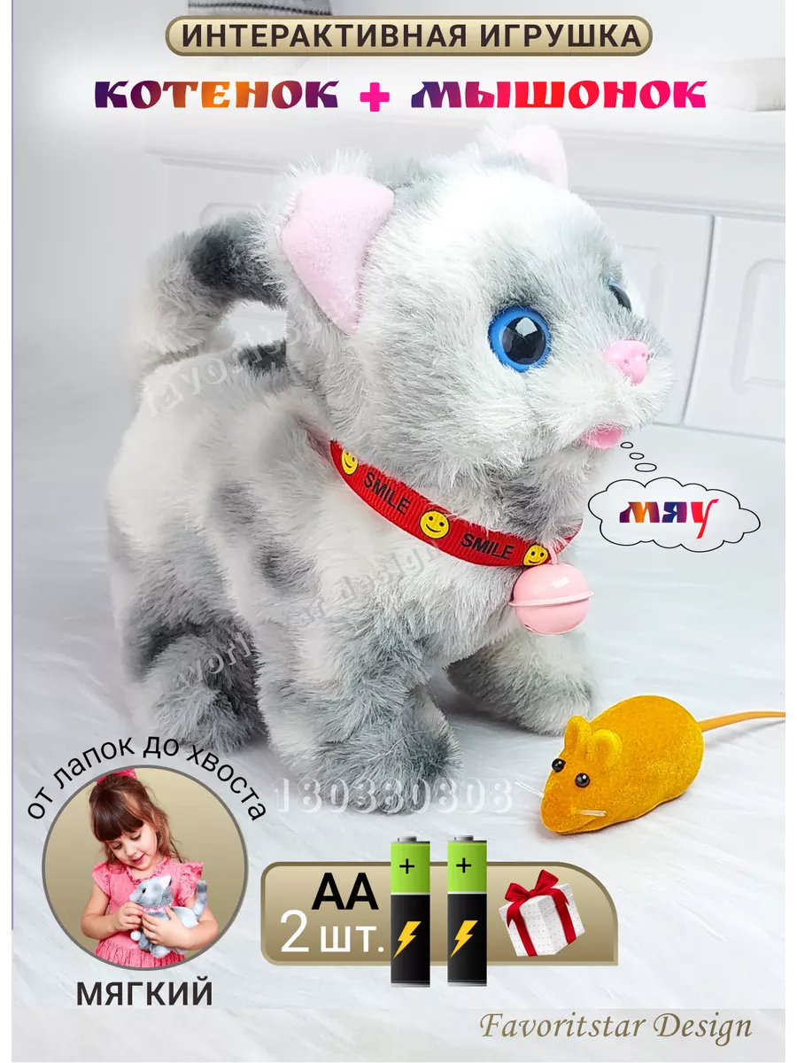 Интерактивная игрушка кошка мягкая котик для детей FAVORITSTAR DESIGN  180380808 купить за 769 ₽ в интернет-магазине Wildberries