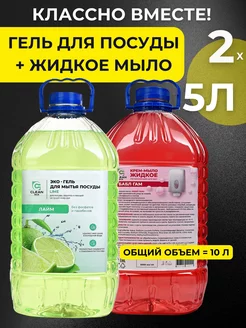 Жидкое мыло 5 литров + Средство для мытья посуды 5 литров Clean Rice 180381224 купить за 639 ₽ в интернет-магазине Wildberries