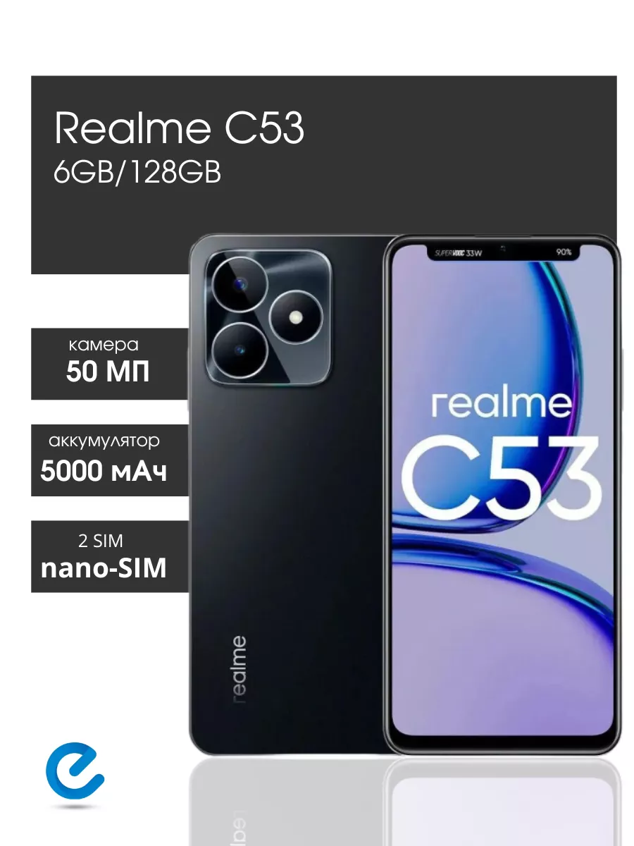 Смартфон реалми телефон андроид C53 RMX3760 6GB/128GB Realme 180382556  купить за 14 070 ₽ в интернет-магазине Wildberries