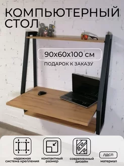 Стол компьютерный подвесной Дуб Вотан 900х600 мм Loft Master Chelny 180384012 купить за 4 681 ₽ в интернет-магазине Wildberries