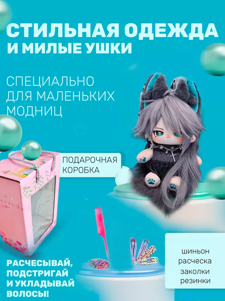 Мягкая игрушка кукла аниме Аль хайтам genshin impact 20 см NUBIK 180384059  купить за 2 587 ₽ в интернет-магазине Wildberries