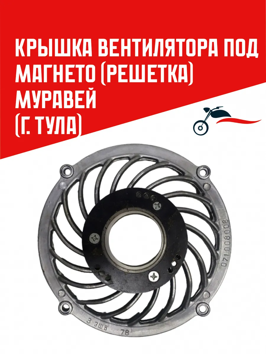 Запчасти Муравей Недорого Купить