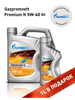 Масло моторное Gazpromneft Premium N 5W-40, канистра 4л +1 л Gazpromneft 180389363 купить за 1 966 ₽ в интернет-магазине Wildberries