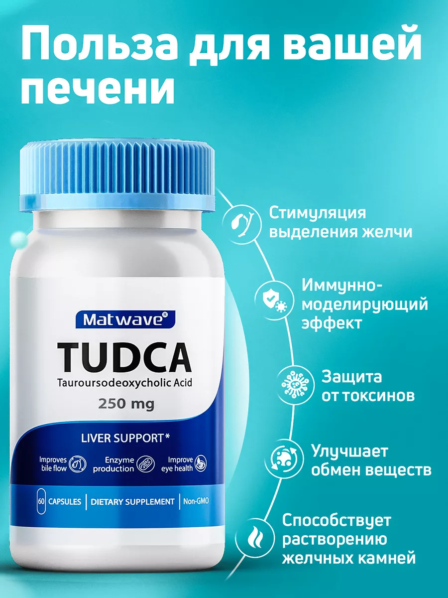 Тудка Препарат Для Печени Где Купить