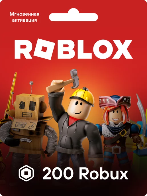 Карта пополнения 2000 Robux Роблокс робакс Gift Card Roblox 152056701  купить в интернет-магазине Wildberries