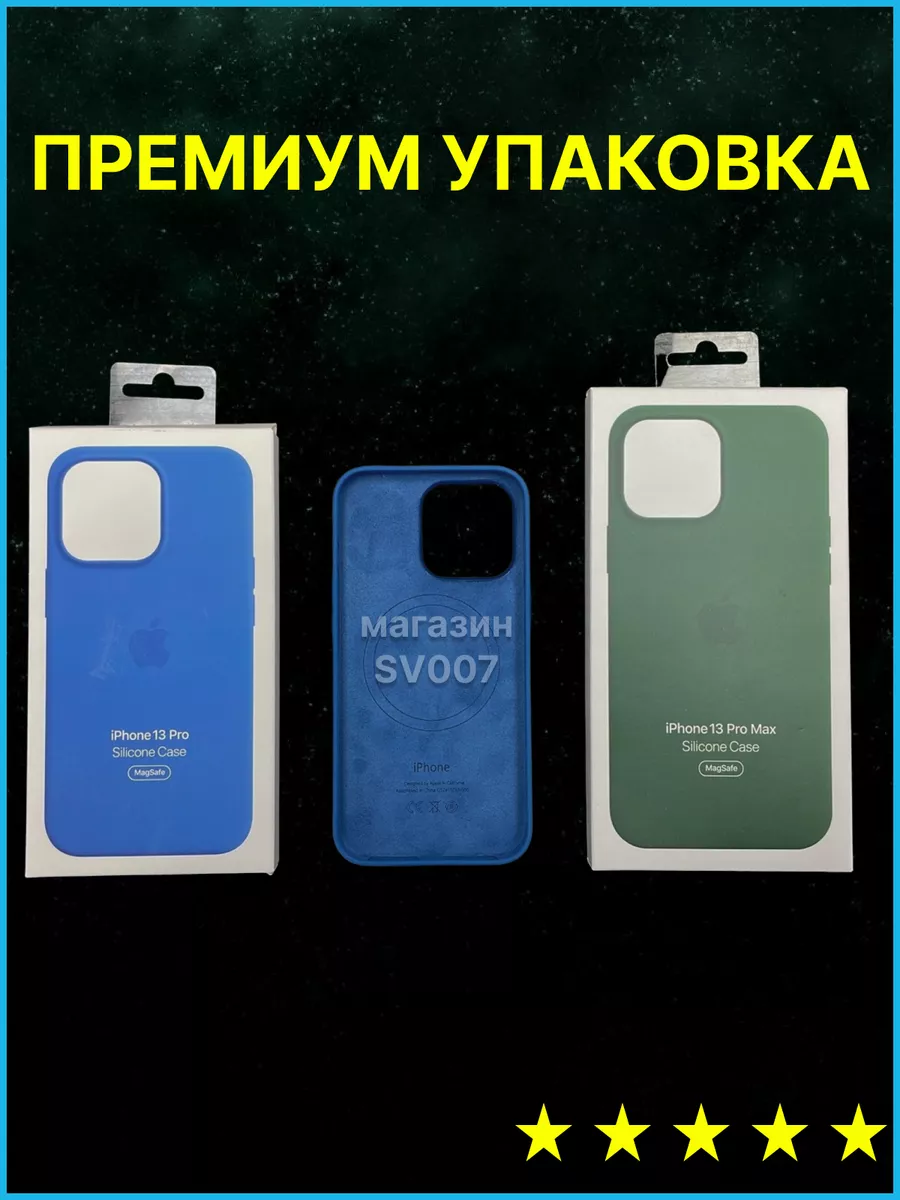 Чехол силиконовый на iPhone 15 Pro Max MagSafe Silicone Case SV007  180392086 купить за 1 275 ₽ в интернет-магазине Wildberries