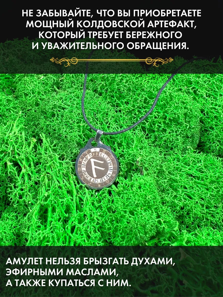 Амулет Телец Руна Ансуз, талисман по знаку зодиака Gold amulet 180393176  купить за 261 ₽ в интернет-магазине Wildberries