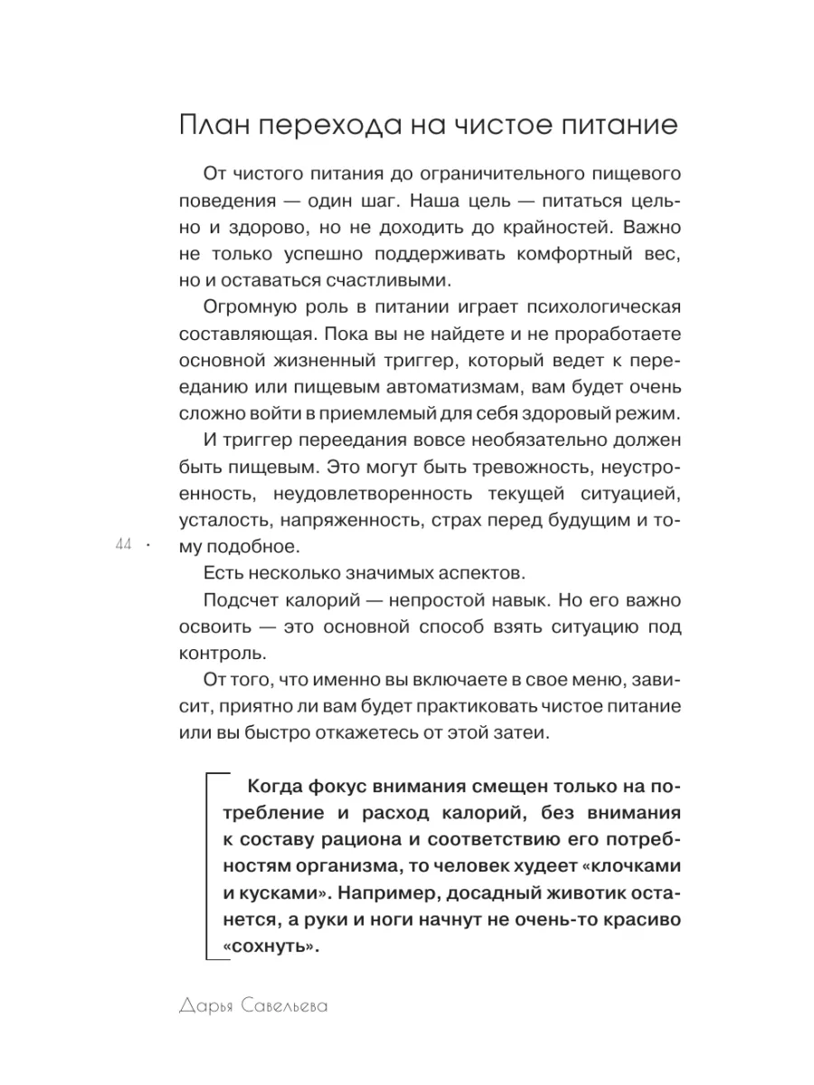 15 шагов к ментальному и физическому здоровью Издательство АСТ 180393970  купить за 628 ₽ в интернет-магазине Wildberries