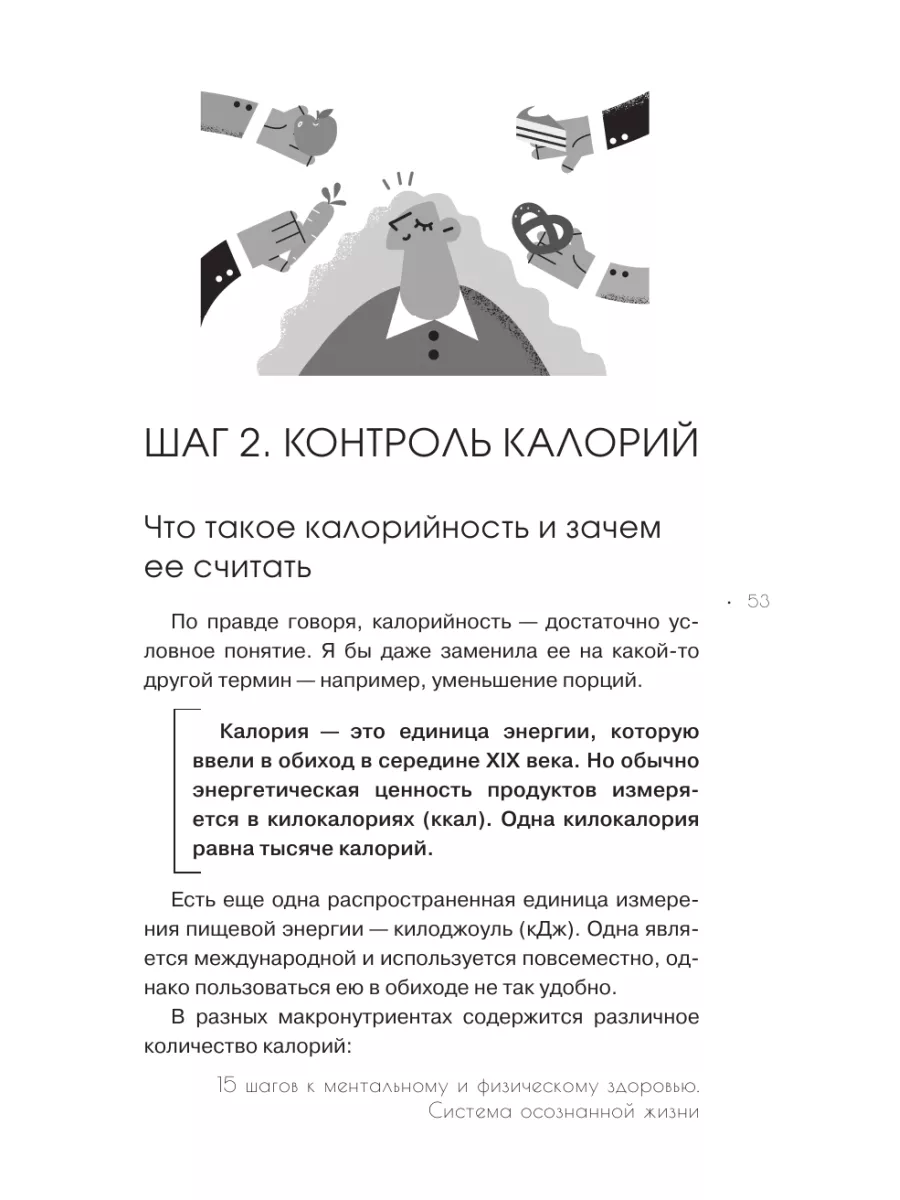 15 шагов к ментальному и физическому здоровью Издательство АСТ 180393970  купить за 628 ₽ в интернет-магазине Wildberries