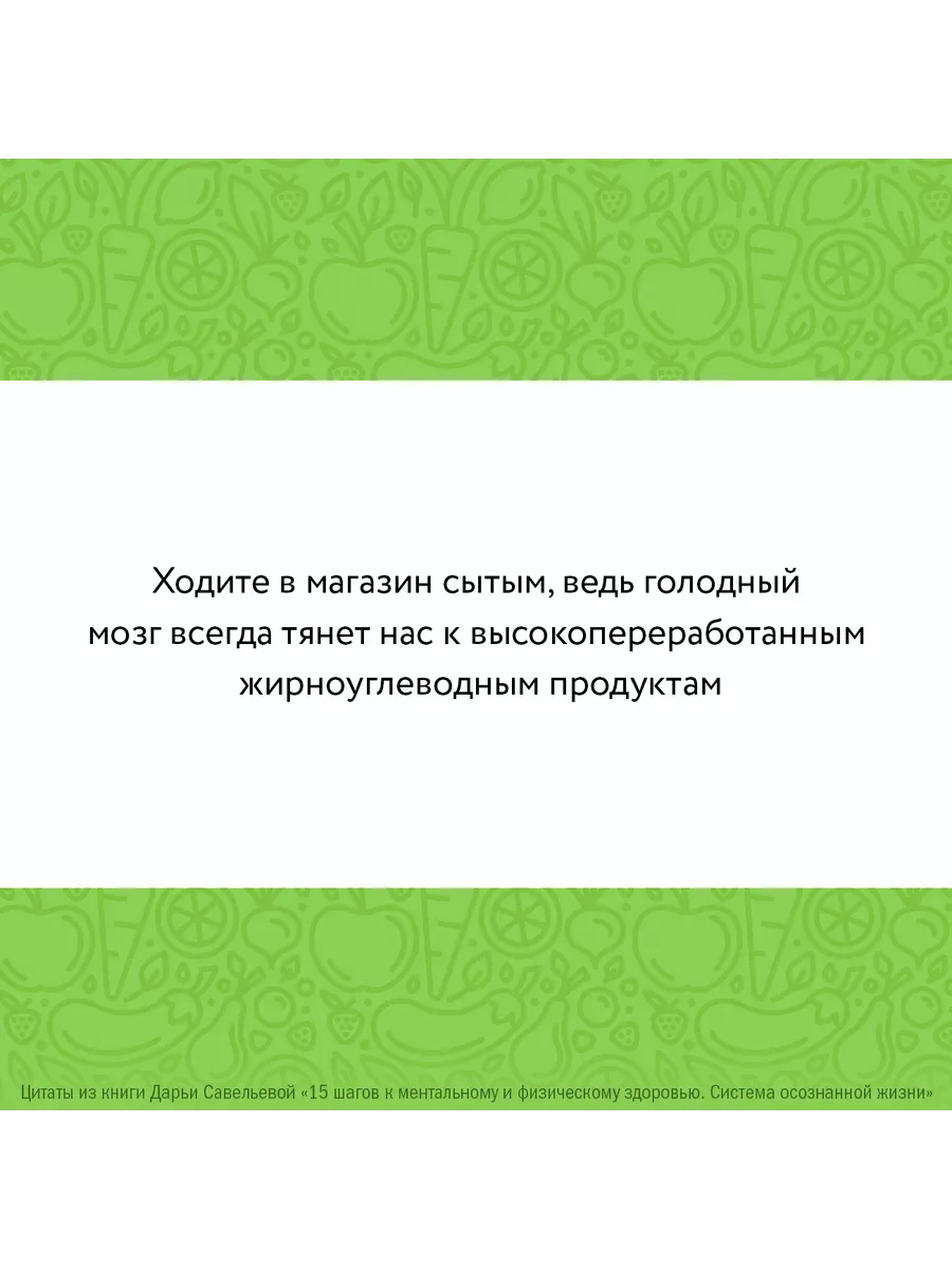 15 шагов к ментальному и физическому здоровью Издательство АСТ 180393970  купить за 628 ₽ в интернет-магазине Wildberries