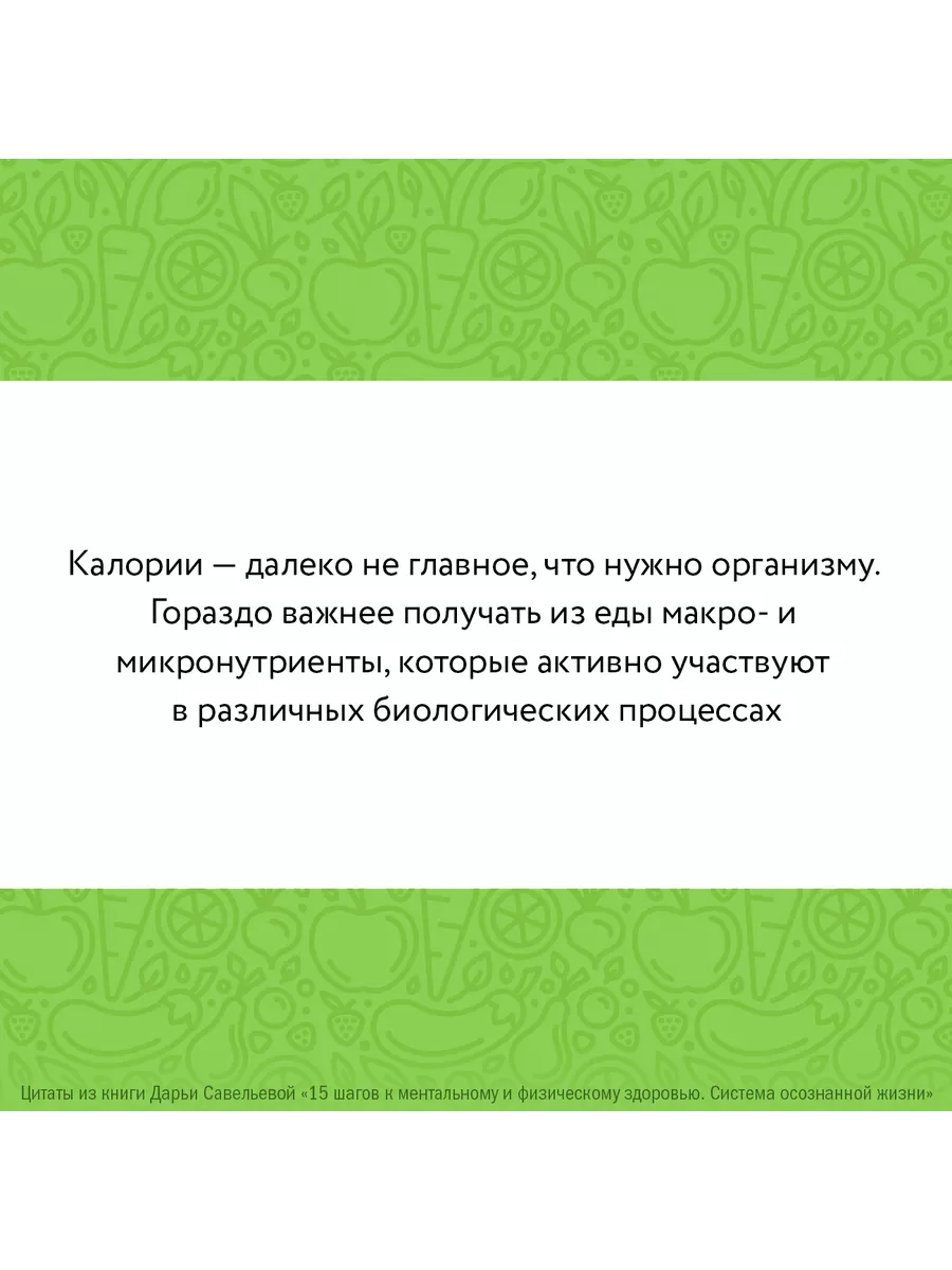 15 шагов к ментальному и физическому здоровью Издательство АСТ 180393970  купить за 628 ₽ в интернет-магазине Wildberries