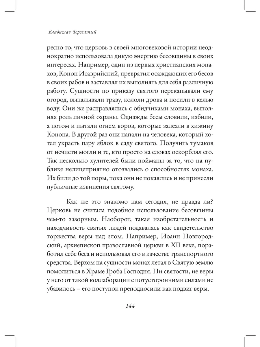 Посредник между мирами живых и мертвых Издательство АСТ 180393971 купить за  712 ₽ в интернет-магазине Wildberries