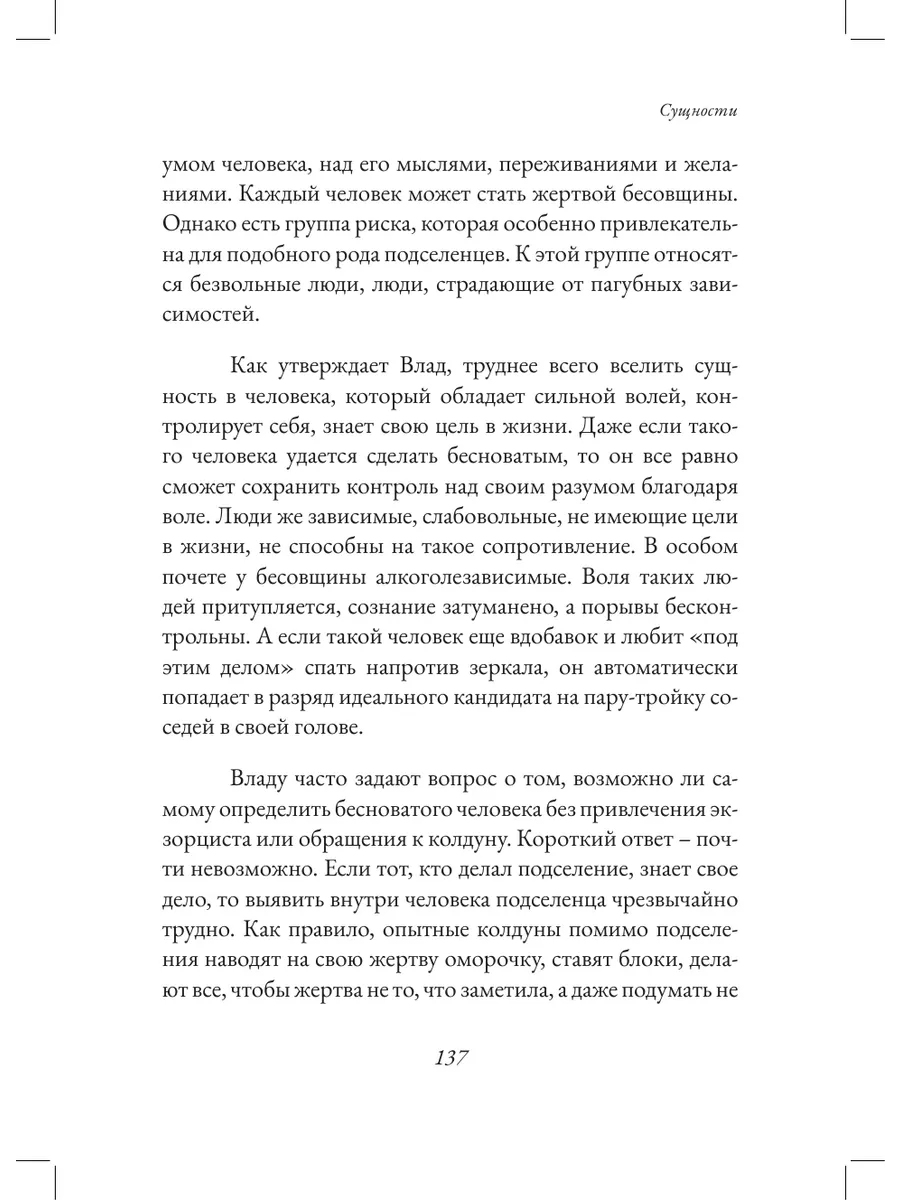 Посредник между мирами живых и мертвых Издательство АСТ 180393971 купить за  712 ₽ в интернет-магазине Wildberries