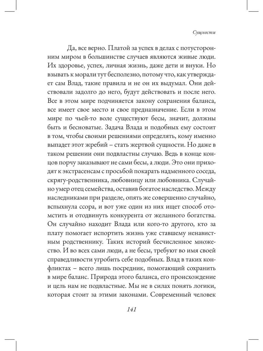 Посредник между мирами живых и мертвых Издательство АСТ 180393971 купить за  712 ₽ в интернет-магазине Wildberries