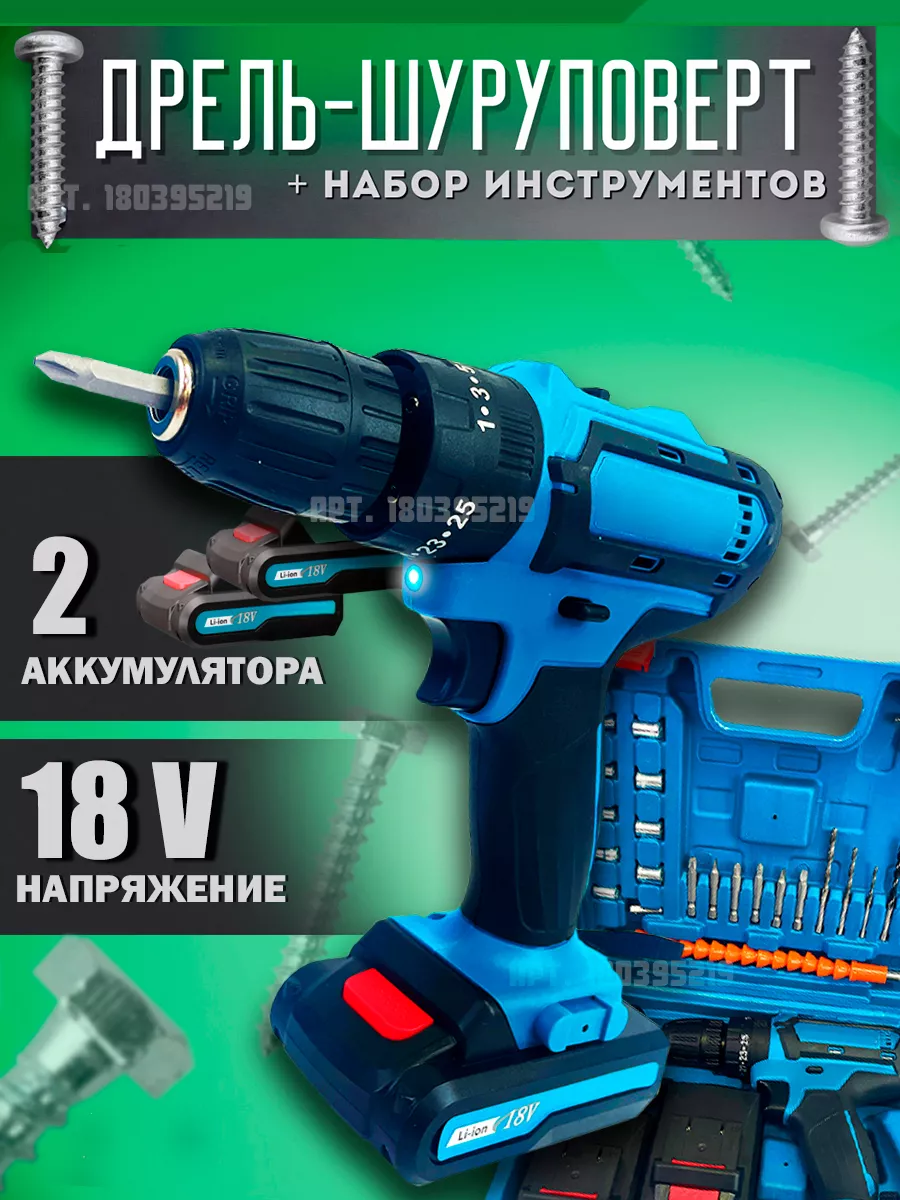 CrazyShop Дрель-шуруповерт Makita, От аккумулятора, 18 В, 2АКБ