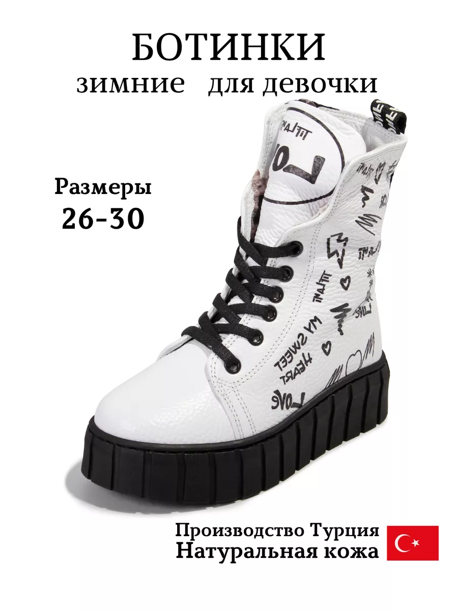 Ботинки зимние...