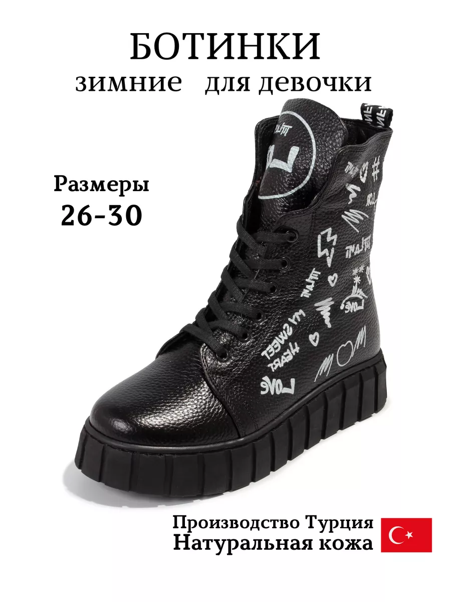 Ботинки зимние...