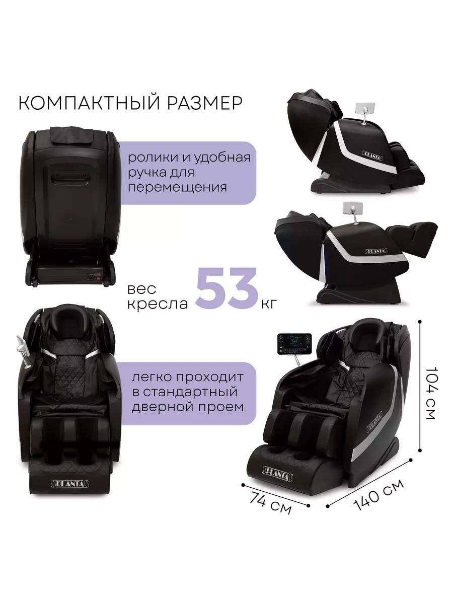 Массажное кресло с подогревом MC-3000B Planta 180396542 купить в  интернет-магазине Wildberries