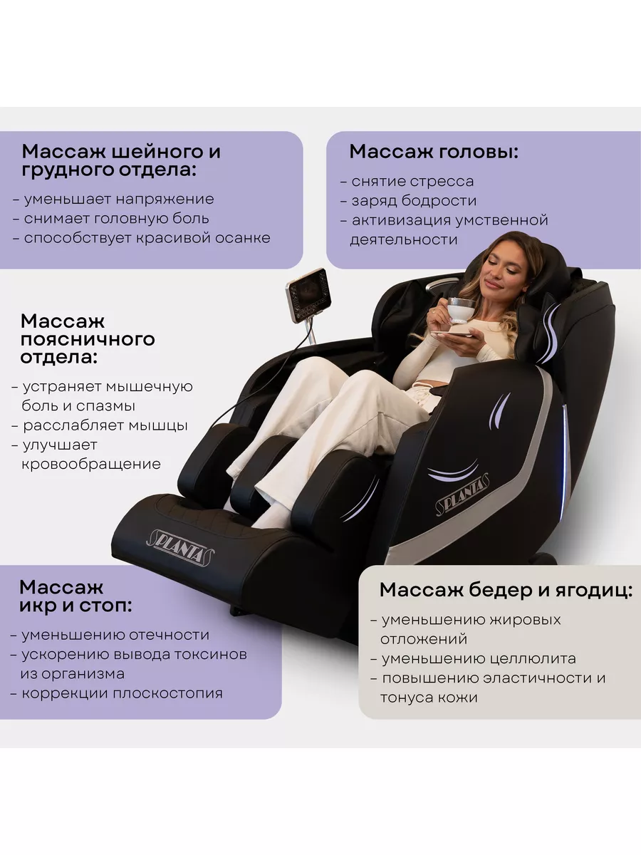 Массажное кресло с подогревом MC-3000B Planta 180396542 купить в  интернет-магазине Wildberries