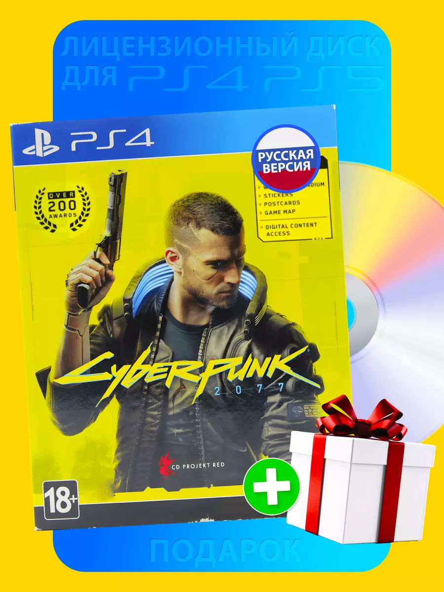 Cyberpunk 2077 playstation 4 (русская озвучка) диск evil banana corporation  180396914 купить за 2 603 ₽ в интернет-магазине Wildberries