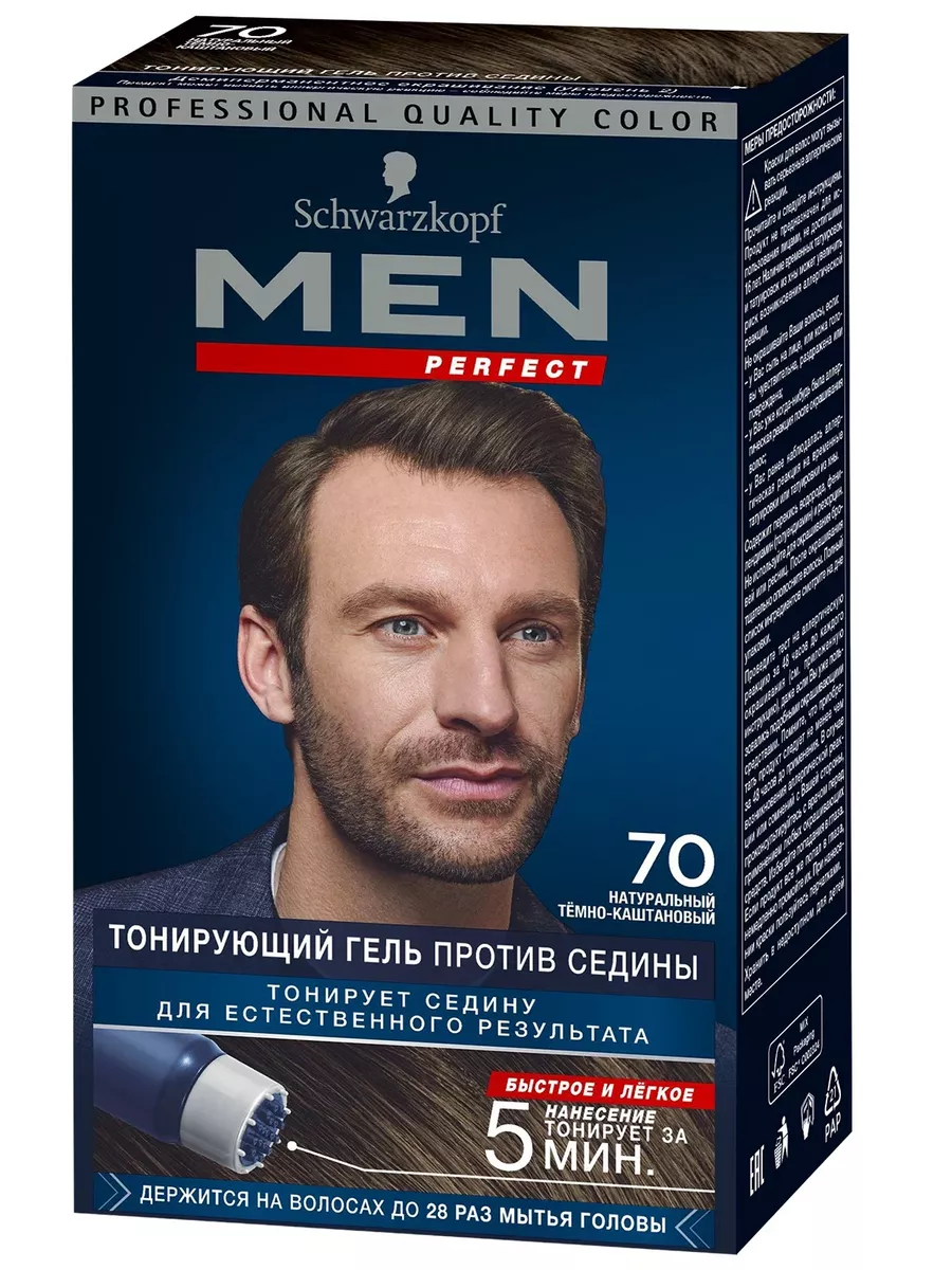 MEN Perfect Тонирующий гель против седины 70 Schwarzkopf 180397102 купить в  интернет-магазине Wildberries