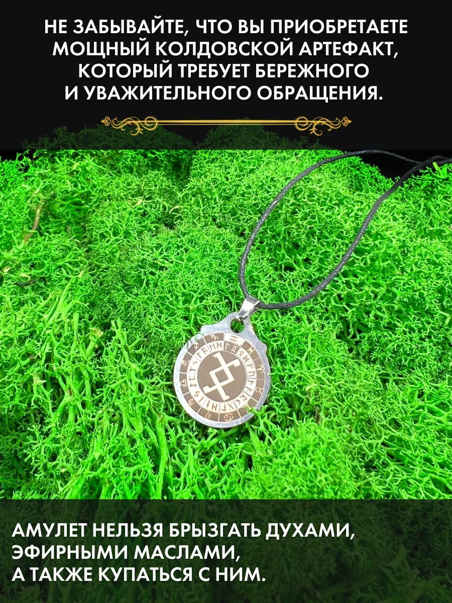 Амулет Водолей Руна Ингуз, талисман по знаку зодиака Gold amulet 180398331  купить за 237 ₽ в интернет-магазине Wildberries