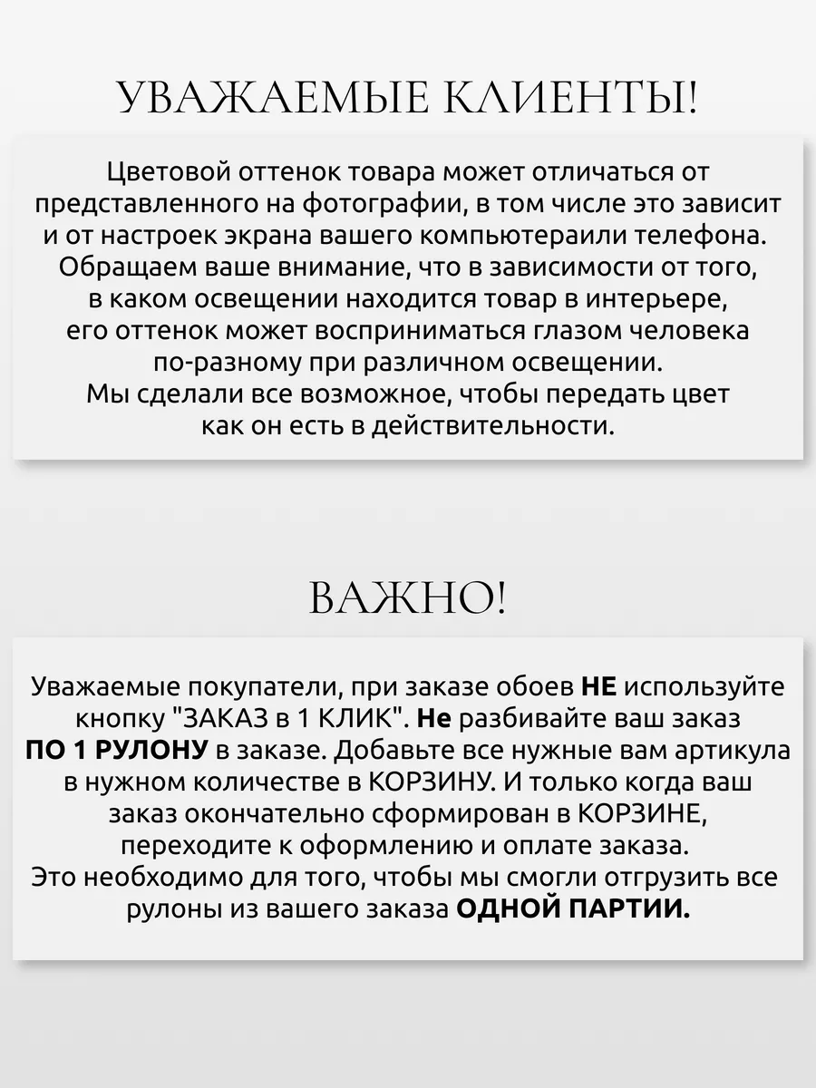 Виниловые обои на флизелиновой основе с блестками Беларусь 180398332 купить  в интернет-магазине Wildberries