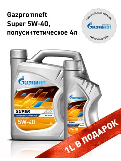 Масло моторное Gazpromneft Super 5W-40 4 л + 1л Gazpromneft 180398764 купить за 1 198 ₽ в интернет-магазине Wildberries