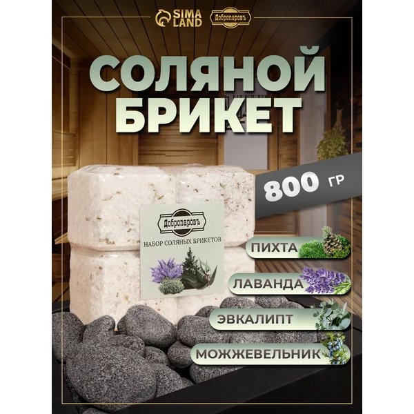 Соляной брикет для бани
