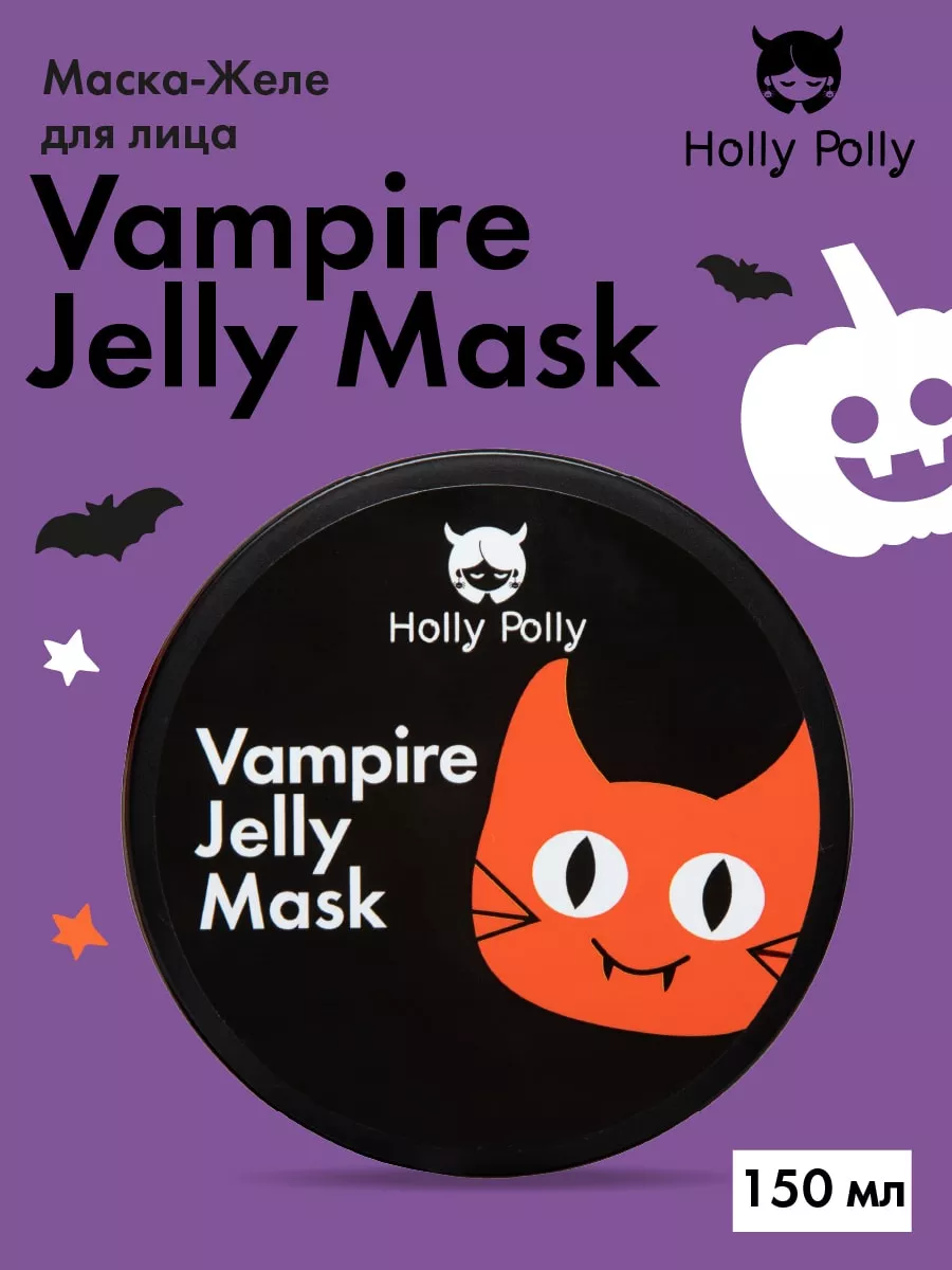 Маска-желе для лица Vampire Jelly Mask, 150 мл Holly Polly 180406065 купить  в интернет-магазине Wildberries