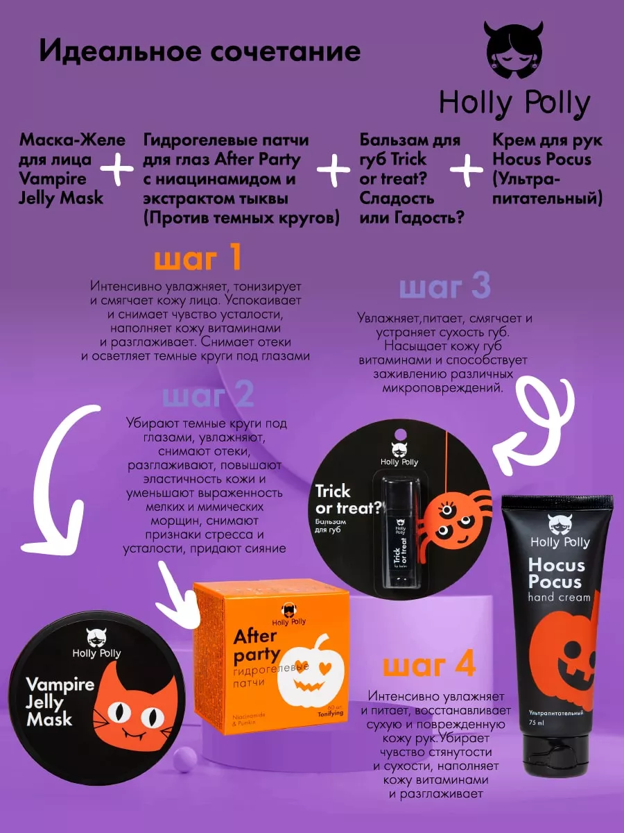 Бальзам для губ Trick or treat, 4,8 г Holly Polly 180406370 купить за 199 ₽  в интернет-магазине Wildberries